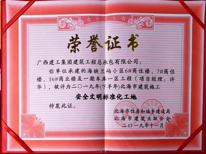 4.1榮譽(yù)證書。盧佳鮮 攝700.jpg