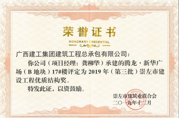 3.1獎(jiǎng)狀圖片1。周林哲 提供700.png